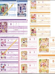 收星夢學園卡