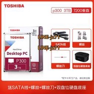 東芝臺式機硬盤3t P300 3.5英寸 SATA3 CMR垂直機械硬盤監控3tb
