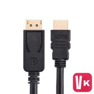 【VIKI-誠信經營】Displayport轉hdmi線 DP轉hdmi線1.8米3米 大DP轉HDMI高清連接線【VI