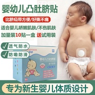 Umbilical hernia patch for baby bulge belly button protruding newborn hernia with compressed belly b