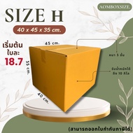 Parcel Box Postal Size H 40x45x35cm. Pack Of 10/20 Sheets Tax Invoices Can Be Issued Manufacture And