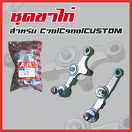 Chicken Leg Set Motorcycle Headlight Conversion Kit For c70/c900/custom And Other Models