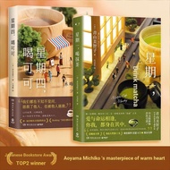 Monday Drinking Matcha+Thursday Drinking Cocoa Japanese Healing Series Writer Mitomo Aoyama See Thro