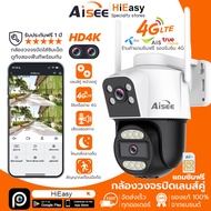 Aisee กล้องวงจรปิดใส่ซิม 4g กล้องวงจรปิด 4K กล้องซิมเน็ต กล้องซิม4g 2 เลนส์ 2หน้าจอ WIFI IP CAMERA ภ
