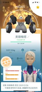 Pokemon go 美錄梅塔 switch 比卡照 伊布 美録坦