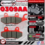 0309AA NEXZTER ผ้าเบรค KAWASAKI Z250  Z300  Z400  NINJA250  NINJA300  NINJA400  VERSYS X300  W800 / 