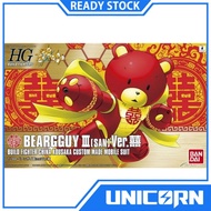 HGBF Beargguy III San Ver Limited HG Build Fighter Bearguy San China Kousaka Double Happines Ver 1/1