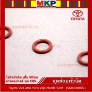 (ราคา/1ชิ้น)***ราคาพิเศษ***โอริงหัวฉีด เนื้อ Viton เกรดอย่างดี ทน E85 ( สำหรับรถ Toyota Vios Altis Y