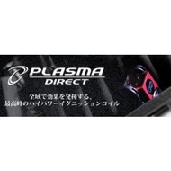 BMW E91 ハイパワーイグニッションコイル PLASMA DIRECT 335i