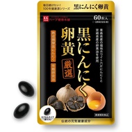60 black garlic egg yolks 2 tablets per day  30 days worth Garlic supplements Contains carefully sel