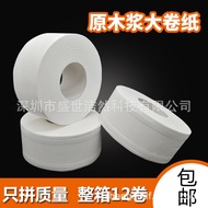 700G Paper Towels Toilet Paper Full Box Toilet Roll Toilet Tissue Thickened Commercial Big Roll Pape