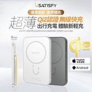 [260308] 美國USATISFY超薄先鋒Qi2認證快充多設支援磁吸無線行動電源(MagSafe適配)