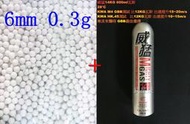 台南 武星級 6mm 0.3g BB彈 小 + 威猛瓦斯 14KG ( 0.3BB彈0.3克加重彈BB槍壓縮氣瓶填充罐裝