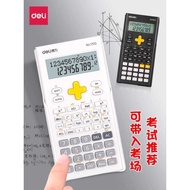 Deli Yijian Erjian Exam Scientific Function Calculator Multifunctional Exam Students Use University 