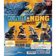 金剛 GASHAPON 第六彈哥吉拉大戰金剛(GODZILLA VS KONG)環保扭蛋