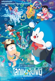 Doraemon the Movie Nobitas Earth Symphony โดราเอมอน เดอะ มูฟวี่ โลกแห่งซิมโฟนี่ของโนบิตะ (2024) DVD