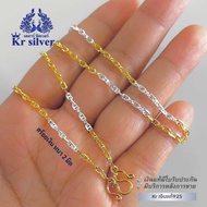 Kr silver สร้อยคอเงินสองกษัตริย์ ลายกุชชี่ หรือลายโซ่คั่น  / สร้อย 2 มิล ยาว 18 นิ้ว 20 นิ้ว 24 นิ้ว