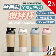 [Taiwan Commodity Inspection] 2 in Group Electric Blender Cup Protein Powder Shaker Cup Fitness Shak