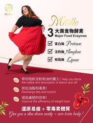 detox Mitillo detox enzyme weight Management 排油排毒酵素