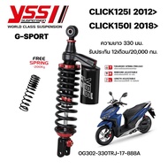 โช๊คหลัง YSS G-Sport Black Series Click 125i 2012ขึ้นไป/Click 150i 2018ขึ้นไป ของแท้ ประกันศูนย์1ปี