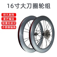 Jklapin Bicycle Folding Bike 349 Outer Five-Speed Straight Pull Big Rim Wheel Set High Rim Big Knife