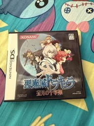 NDS 惡魔城～蒼月之十字架