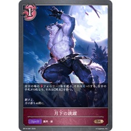 BP14-087 (BR) - Full Moon Leap