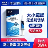 German Bayer Bayer Bayer Blue Beads Kill Cockroach Medicine High-Efficiency Household Whole Nest Kit