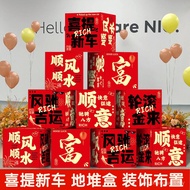 Xiti New Car Stack Box Scene Layout Decoration Stack Box Training Ceremony Transportation Ceremony S