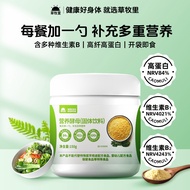 Grass Pasture Nutritional Yeast High-Protein High-Dietary Fiber Yeast Powder Brewed Yeast Powder Ste