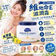 Redwin 維他命E滋潤霜 300g