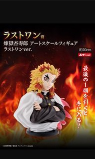 鬼滅之刃 一番賞 燃燒心靈 最後賞 炎柱 煉獄杏壽郎