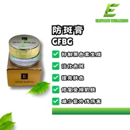 ReadyStock🔥防斑膏 Anti-spot cream 蝴蝶斑 老人斑 晒斑 雀斑 GFBG ABNER BCREAM 5g ABNER BEAUTY EE E&E THERESA