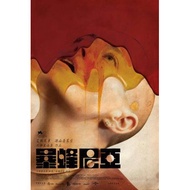 BD HD Blu-ray Video [English] Bugonia/Save the Earth Bugonia (2025)