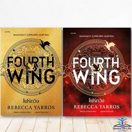 FOURTH WING Book: Four (Soft Cover/Hardcover) Author REBECCA YARROS words BK01