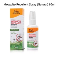 Tiger Balm Mosquito Repellent Spray 60ml |
