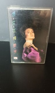 壞女孩、 梅艷芳 / 錄音帶