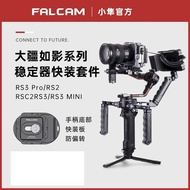 Little Falcon F22/F38 DJI RS3mini Ruying RS 4 Pro Stabilizer Quick-loading Lifting Pot Arm Handheld