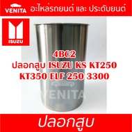 4BC2 Cylinder Sleeve ISUZU KS KT250 KT350 Elf250 3300 4BC2 KT250 KT350 ELF 250 3300 Both Separate Pi
