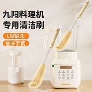 九阳料理机破壁机刷子 DPWO Brush Pembersih Pencuci Blender Jus Pengisar Kacang Soya Alat Pembersih Botol Susu B