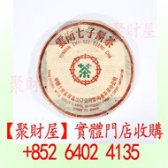 八十年代7542厚紙普洱青餅.