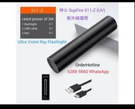 UV Light Torch, SupFire S11-Z 神火純紫外光手電筒. Rechargeable via USB。Ultra Violet 紫外光貓癬燈。亦可檢測演唱會門票