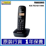 樂聲牌 - KX-TG1611 (背深灰+面黑色) DECT 數碼室內無線電話 | 鈴聲設定 | 鬧鐘功能 8887549424014