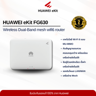 HUAWEI eKit Wireless Dual-Band mesh router