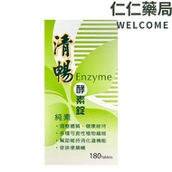 Qingchang Enzyme Tablets 180 Tablets/Can [Kernel Pharmacy] Comprehensive Detox Enzyme