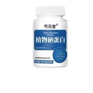 Peony Plant Selenium Peptide Protein Tablets 36g Platform Source Popular 26.5.25