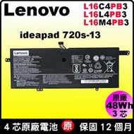 Lenovo L16M4PB3 原廠電池 720s-13 720s-13ikb 81A8 720s-13ARR 82BR