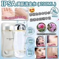 日本🇯🇵 IPSA 流金水