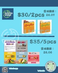 短期貨特價區 2026.06-07 [日本直送][大塚製薬] SOYJOY 大豆果滋棒 - 黑芝麻/白朱古力&檸檬/香蕉/無花果&葡萄乾/3種葡萄乾 |  Calorie Mate Block Bal