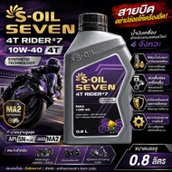 Motorcycle Engine OIL S-OIL SEVEN RIDER 7 4T 10W-40 Size 0.8 Liters